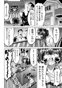 Page 33 of Ukkari Haitchatta!? Itoko to Mitchaku Game Chu - preview thumbnail