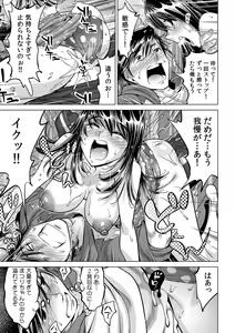 Page 6 of Ukkari Haitchatta!? Itoko to Mitchaku Game Chu - preview thumbnail