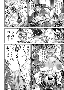 Page 9 of Ukkari Haitchatta!? Itoko to Mitchaku Game Chu - preview thumbnail
