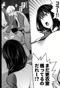 Page 61 of Komori Sensei wa Komoranai - preview thumbnail