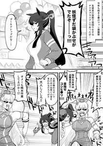 Page 137 of D_Jirooo - preview thumbnail