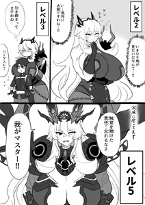 Page 272 of D_Jirooo - preview thumbnail