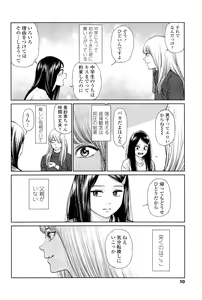 Page 231 of Higashiyama Show - preview thumbnail