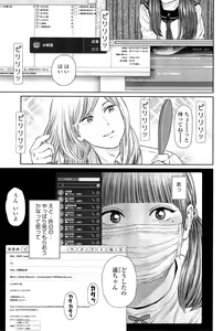 Page 244 of Higashiyama Show - preview thumbnail