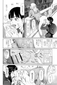 Page 249 of Higashiyama Show - preview thumbnail