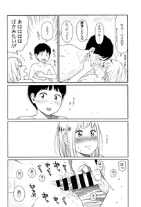 Page 260 of Higashiyama Show - preview thumbnail