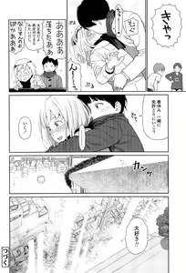 Page 266 of Higashiyama Show - preview thumbnail