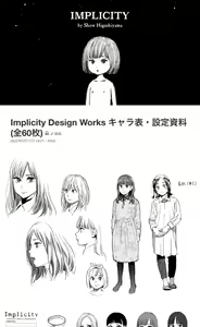 Page 269 of Higashiyama Show - preview thumbnail