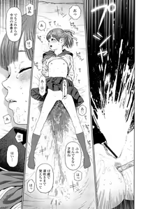 Page 289 of Higashiyama Show - preview thumbnail
