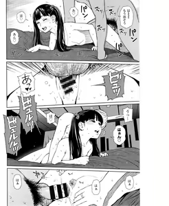 Page 292 of Higashiyama Show - preview thumbnail