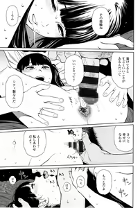 Page 293 of Higashiyama Show - preview thumbnail