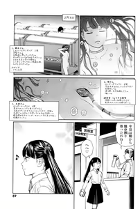 Page 295 of Higashiyama Show - preview thumbnail