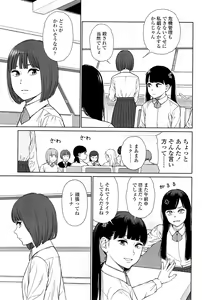 Page 297 of Higashiyama Show - preview thumbnail