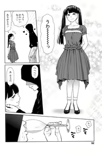 Page 300 of Higashiyama Show - preview thumbnail