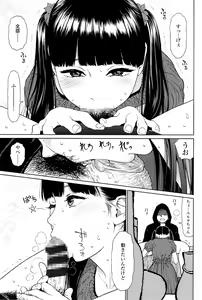 Page 307 of Higashiyama Show - preview thumbnail