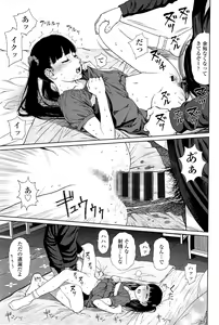 Page 313 of Higashiyama Show - preview thumbnail