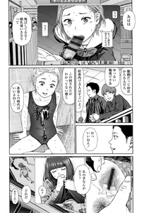 Page 349 of Higashiyama Show - preview thumbnail