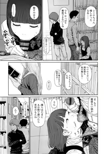 Page 366 of Higashiyama Show - preview thumbnail