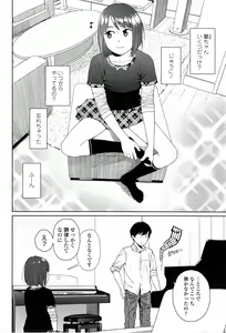 Page 406 of Higashiyama Show - preview thumbnail