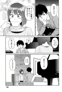 Page 415 of Higashiyama Show - preview thumbnail