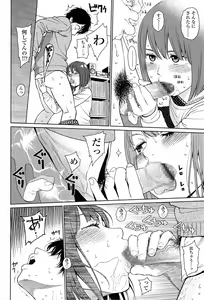 Page 420 of Higashiyama Show - preview thumbnail