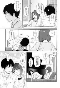 Page 439 of Higashiyama Show - preview thumbnail