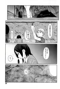 Page 465 of Higashiyama Show - preview thumbnail