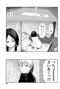 Page 475 of Higashiyama Show - preview thumbnail