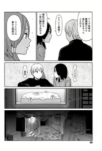Page 478 of Higashiyama Show - preview thumbnail