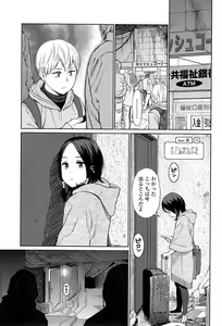 Page 481 of Higashiyama Show - preview thumbnail