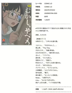Page 490 of Higashiyama Show - preview thumbnail
