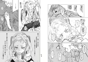 Page 497 of Higashiyama Show - preview thumbnail