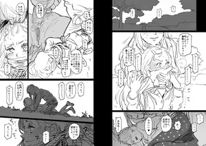 Page 167 of Higashiyama Show - preview thumbnail