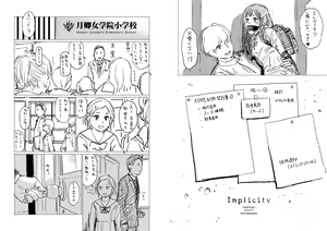Page 206 of Higashiyama Show - preview thumbnail