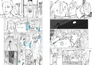 Page 210 of Higashiyama Show - preview thumbnail