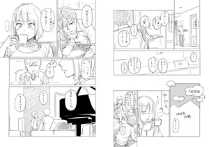 Page 250 of Higashiyama Show - preview thumbnail