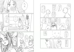 Page 269 of Higashiyama Show - preview thumbnail