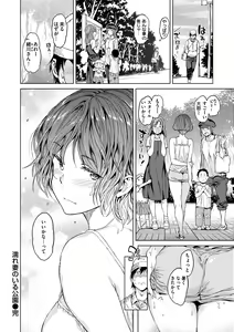Page 114 of Gyouretsu no Dekiru Shoujo - The girl makes a lot of guys erect. - preview thumbnail