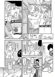 Page 122 of Gyouretsu no Dekiru Shoujo - The girl makes a lot of guys erect. - preview thumbnail