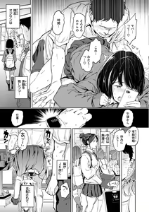 Page 13 of Gyouretsu no Dekiru Shoujo - The girl makes a lot of guys erect. - preview thumbnail