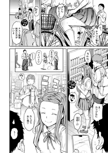 Page 14 of Gyouretsu no Dekiru Shoujo - The girl makes a lot of guys erect. - preview thumbnail