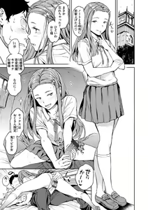 Page 15 of Gyouretsu no Dekiru Shoujo - The girl makes a lot of guys erect. - preview thumbnail