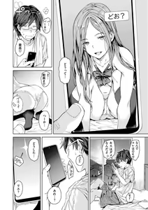 Page 162 of Gyouretsu no Dekiru Shoujo - The girl makes a lot of guys erect. - preview thumbnail