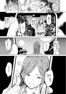 Page 163 of Gyouretsu no Dekiru Shoujo - The girl makes a lot of guys erect. - preview thumbnail