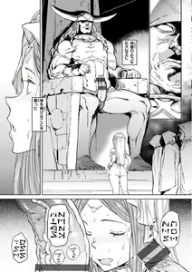 Page 193 of Gyouretsu no Dekiru Shoujo - The girl makes a lot of guys erect. - preview thumbnail