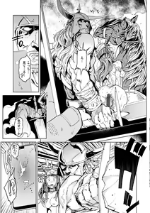 Page 203 of Gyouretsu no Dekiru Shoujo - The girl makes a lot of guys erect. - preview thumbnail