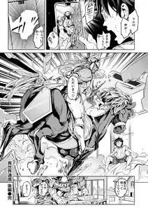 Page 204 of Gyouretsu no Dekiru Shoujo - The girl makes a lot of guys erect. - preview thumbnail