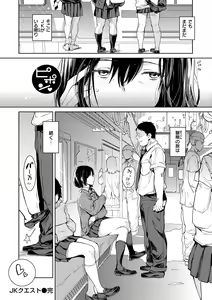 Page 36 of Gyouretsu no Dekiru Shoujo - The girl makes a lot of guys erect. - preview thumbnail