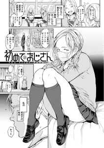 Page 37 of Gyouretsu no Dekiru Shoujo - The girl makes a lot of guys erect. - preview thumbnail