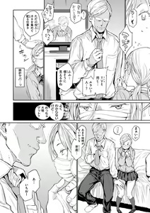 Page 38 of Gyouretsu no Dekiru Shoujo - The girl makes a lot of guys erect. - preview thumbnail
